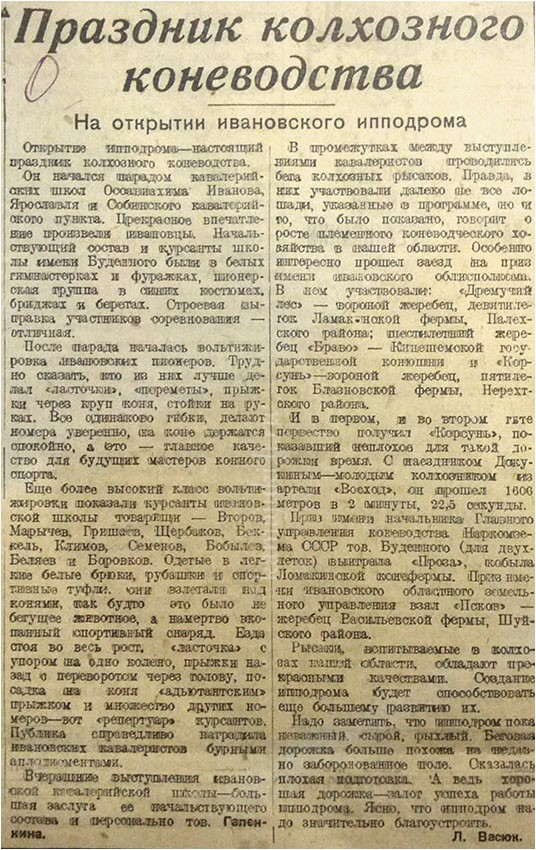 праздник колхозного коневодства.jpg