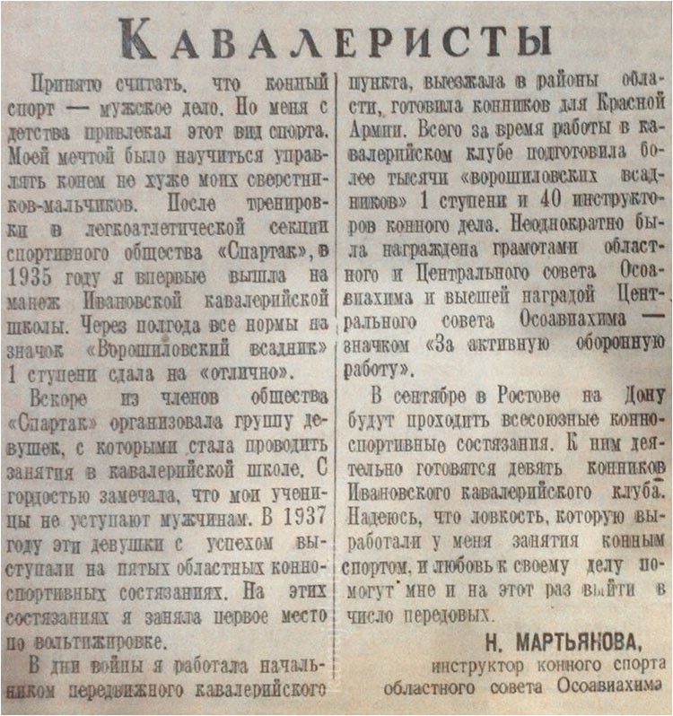 слабый пол.jpg