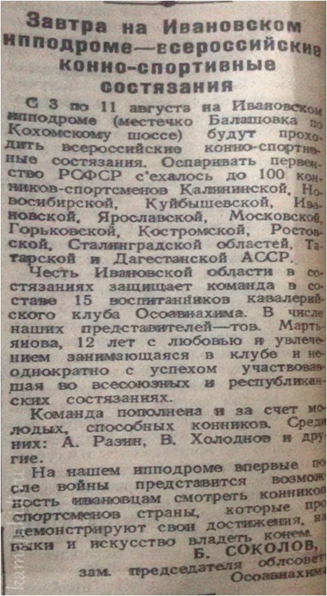 всероссийские соревнования.jpg