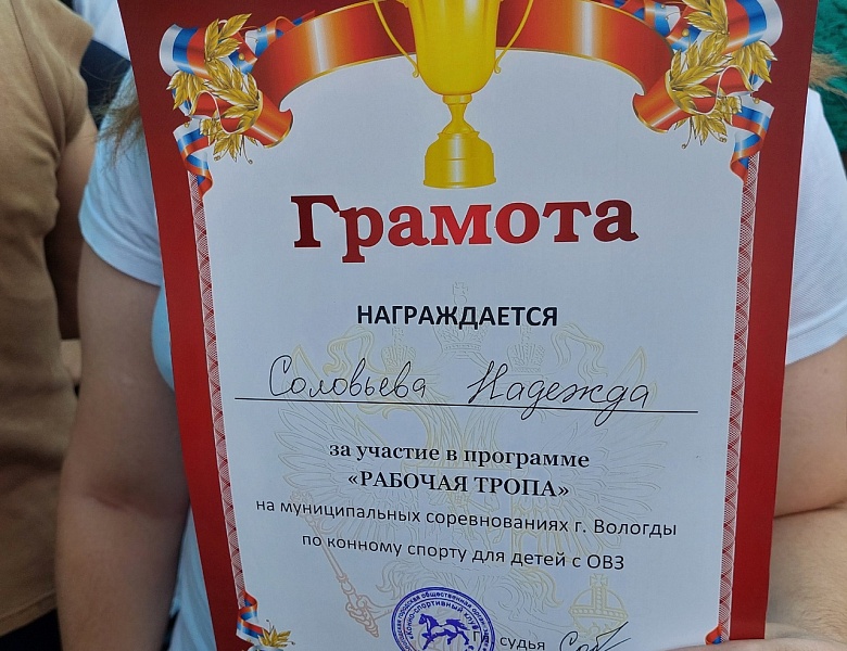 Рабочая тропа г. Вологда