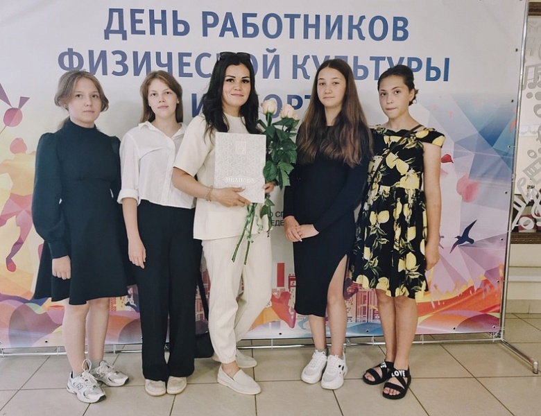 День физкультурника