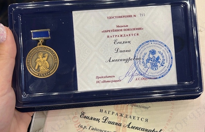всероссийский конкурс научно- исследовательских ,проектных и творческих работ обучающихся «ОБРЕТЁННОЕ ПОКОЛЕНИЕ»